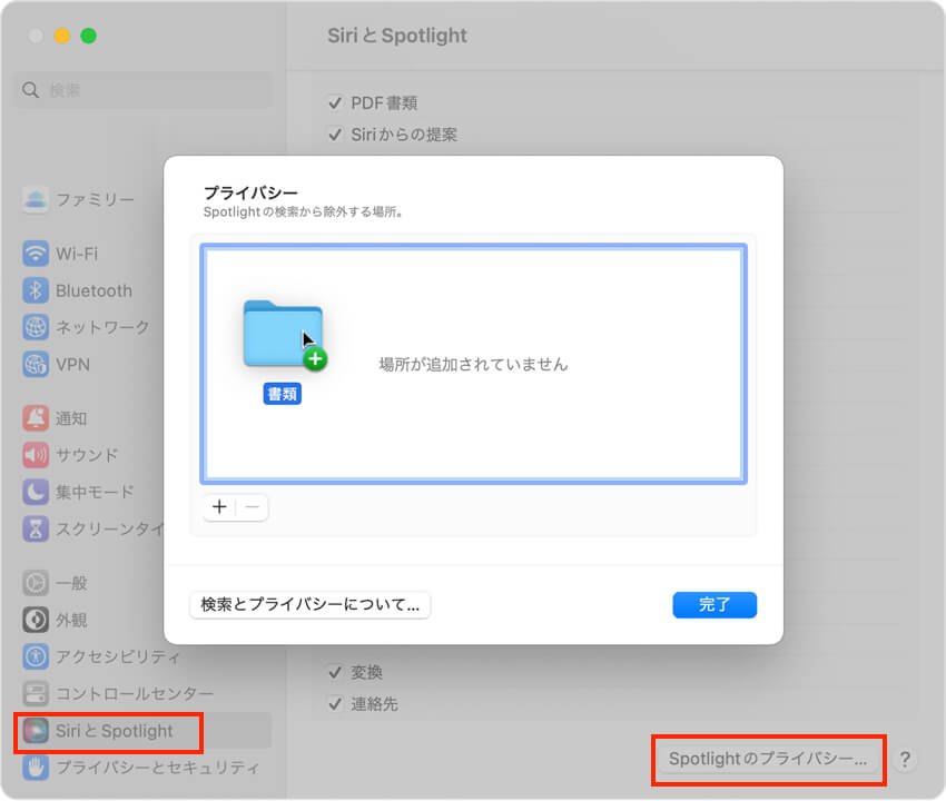 Spotlight のインデックスを再作成Ventura